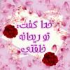 ریحانه های خلقت