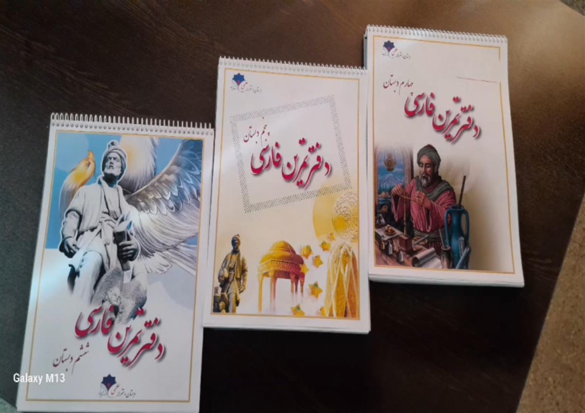 تحویل لوازم التحریر و جزوه های درسی به دانش آموزان