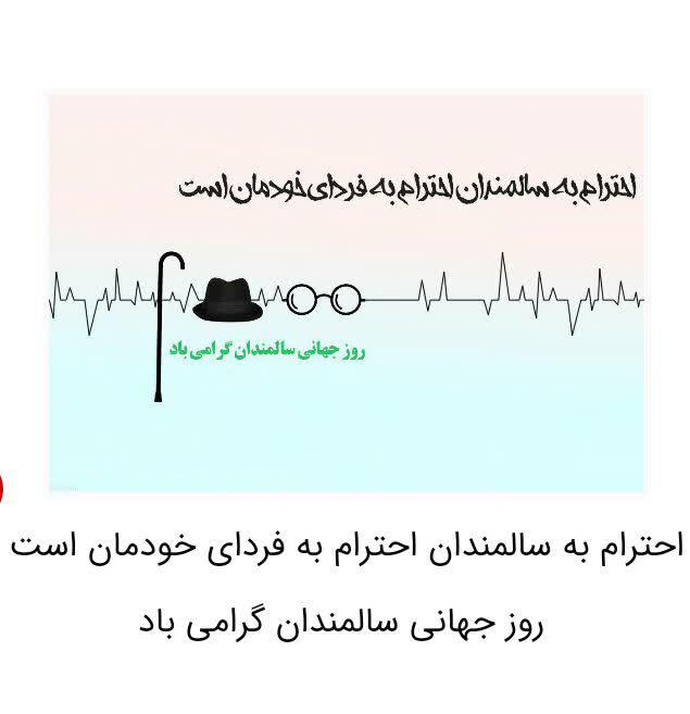 فردایی برای همه