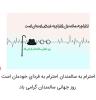 فردایی برای همه