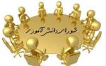 سومین جلسه شورای دانش آموزی
