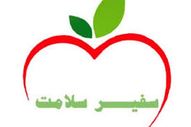 سلامتی