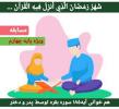 بهار بندگی - پایه چهارم