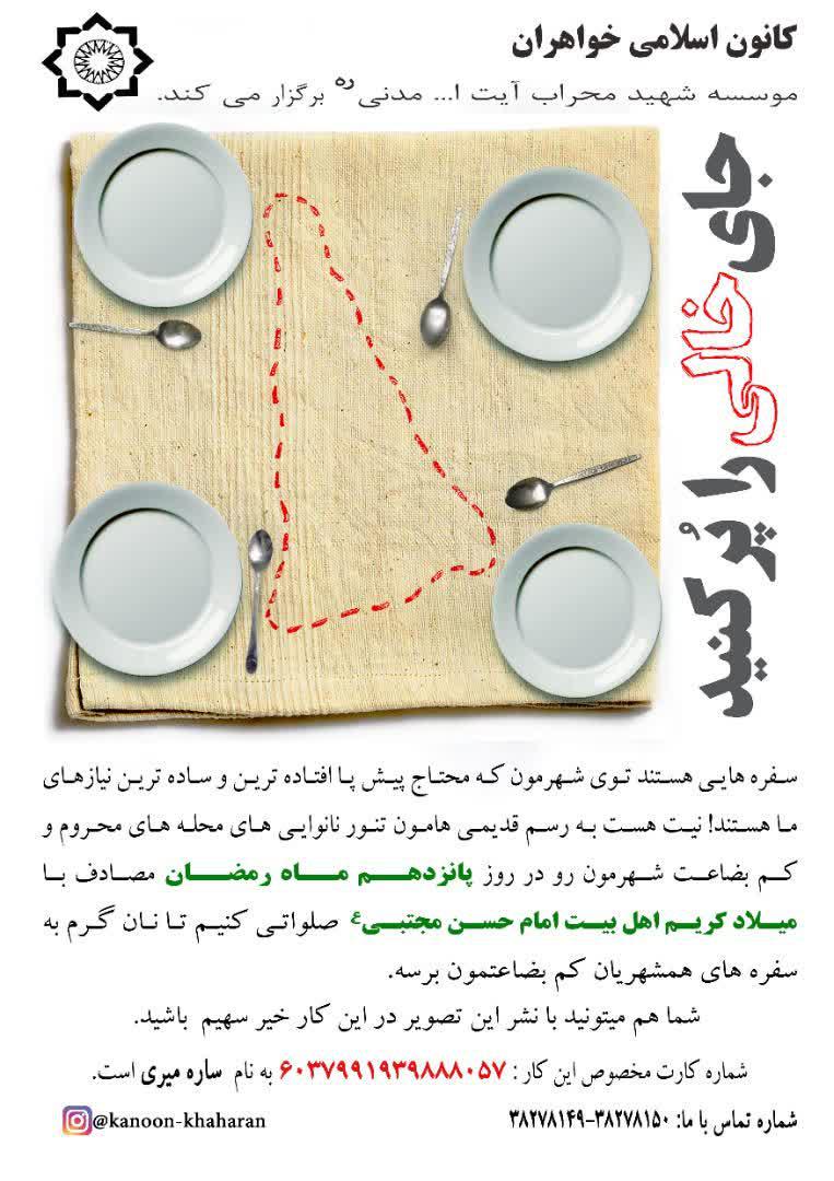 کریم باشیم