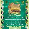جشن میلاد حضرت علی بن موسی الرضا (ع)